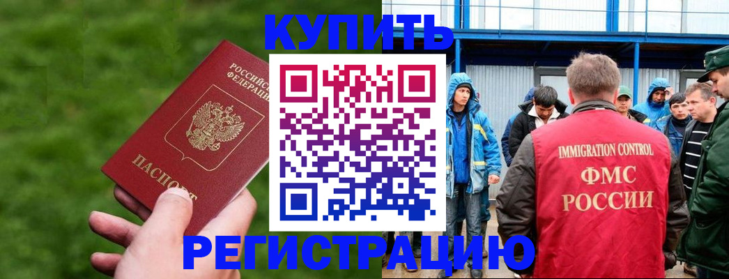 временная регистрация адрес в Новоульяновске