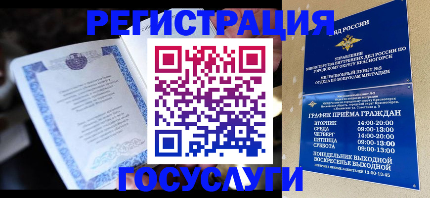 прописка законно в Новоульяновске