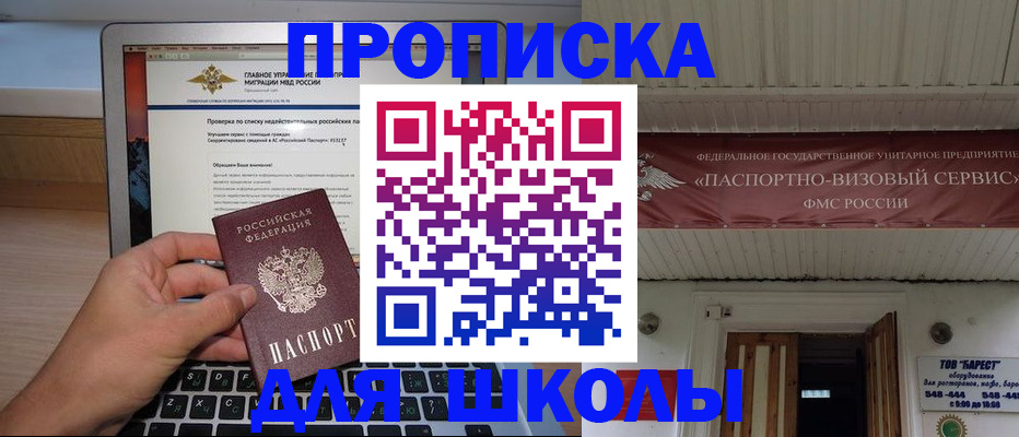временная регистрация поиск в Новоульяновске
