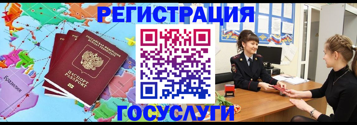 временная прописка в Новоульяновске