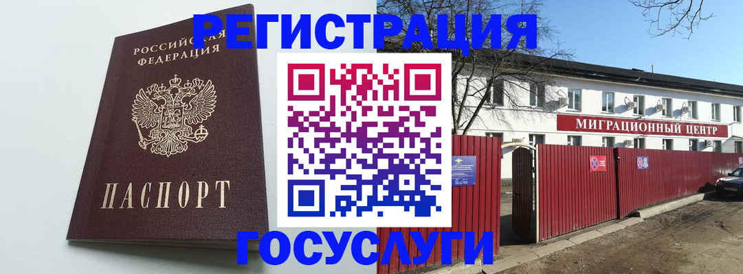 прописка для работы в Новоульяновске